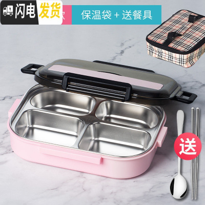 三维工匠304不锈钢饭盒保温便当盒分隔带盖便携上班族学生食堂分格餐饭盘 粉色4格+保温袋