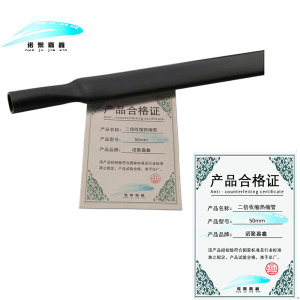 诺聚嘉鑫 二倍收缩热缩管 50mm 米