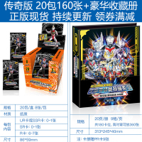 奥特曼卡片传奇版收藏册玩具闪卡金卡怪兽游戏卡牌全套中文新版 传奇版20包 豪华收藏册
