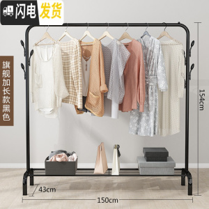 三维工匠单杆式晾衣架落地简易挂衣家用卧室内晒衣架折叠阳台凉衣服的架子 旗舰加长-黑[衣帽架+置物架]150CM晾衣架配件