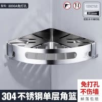 免打孔卫生间浴室置物架壁挂304不锈钢洗手间厕所洗漱台收纳 三维工匠 升级加厚C款单层(免打孔/打孔双用安装)