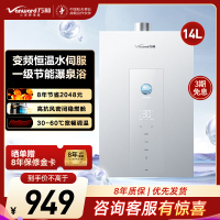 万和(Vanward) 燃气热水器家用速热14升一级节能增压变频水伺服恒温JSQ27-14M6