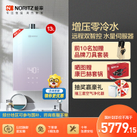 能率燃气热水器GQ-13EQ5AFEXQ