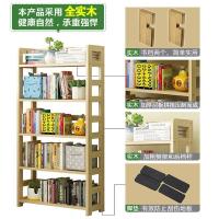 森美人全实木书架置物架落地儿童书柜子桌上小书架收纳书桌简易客厅家用