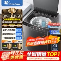 [官方正品]小天鹅10公斤直驱变频深层除螨抗菌超净一键智洗波轮洗衣机自动断电全自动 TB100V26DT以旧换新