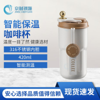 京财祺源 咖啡保温杯316不锈钢智能车载水杯户外随行办公礼品 卡其色 JCY-A726S-BWB02