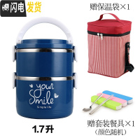 三维工匠304多层学生男女超长不锈钢保温饭盒韩国带盖餐盒便当盒成人345层 尊贵版蓝色两层(送保温袋和餐具)