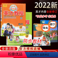 [正版]英才教程 语文+数学 一年级下册 二本 人教版 RJ 小学教辅 1年级下学期 家长教师辅导用书
