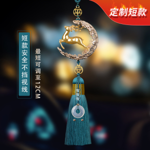 [补贴10%]一路平安汽车挂件挂饰车内吊饰鹿2023新款男车载内饰品摆件女