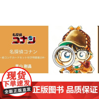 []日文原版 青山刚昌「名侦探柯南(104)」特装版附:黑铁的鱼影分镜图卡组 日文漫画 加载... 加载...
