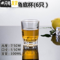 三维工匠家用2二两3三两玻璃白酒杯厚底烈酒杯一口杯小四方酒吧啤酒子弹杯 [2两杯]302花角底杯六只