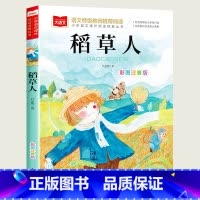 稻草人 [正版]小巴掌童话一年级注音版张秋生小学生二年级课外书必读经典书目低年级课外阅读书籍童话故事书儿童读物寒暑假北京