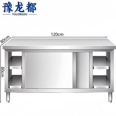豫龙都不锈钢橱柜1.2m台