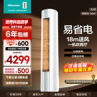 [官方自营]海信空调3匹柜机 新1级柔风舒适 智能自清洁 家用客厅 AI省电 空调柜机KFR-72LW/E290-X1A