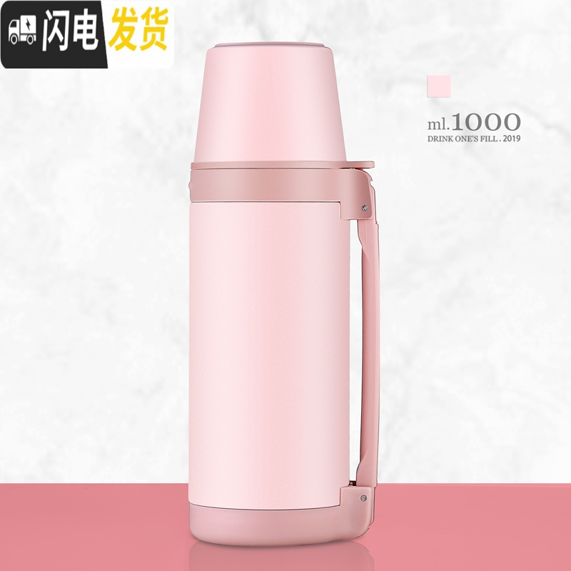 三维工匠保温杯大容量女学生便携户外水壶不锈钢保温瓶可爱简约外出1000 粉色