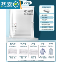 敬平真空压缩袋收纳袋衣物衣服被子家用抽空气棉被行李箱专用袋子1487 3个+送手泵 超大号(110*100cm)