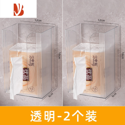 三维工匠纸巾盒壁挂式免打孔家用卫生间面巾纸洗脸巾收纳厕所抽纸厨房倒挂 加厚PET-透明白[2个装]掉落包赔丨横竖两用