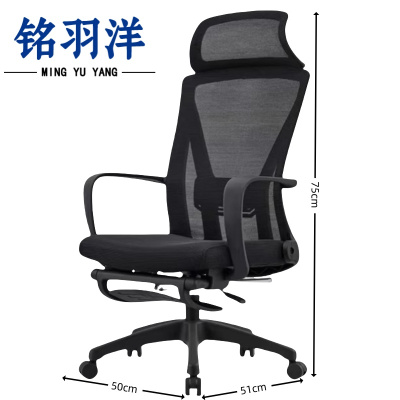 铭羽洋办公椅500*510*750mm把