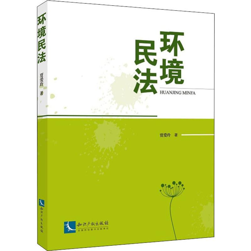 音像环境民法贾爱玲