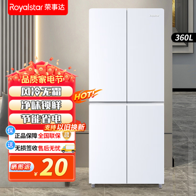 荣事达(Royalstar)360升法式四门多门双开门对开风冷无霜冰箱大容量省电家用电冰箱 R360FC白色