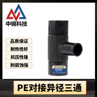中锦科技 PE对接异径三通 T450×315对接式(承压1.6Mpa)个