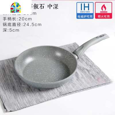 不粘锅炒锅牛轧糖雪花酥不沾平底锅班戟千层蛋糕牛扎糖工具 FENGHOU 20cm日式麦饭石