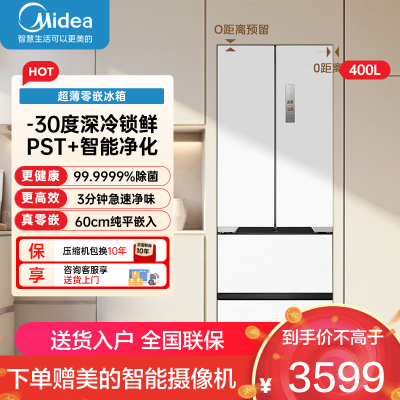 美的(Midea)冰箱M60系列超薄可嵌入式一级变频除菌法式多门四开门无霜白色智能电冰箱MR-421WUFPZE