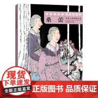 桑蕾 当代水墨画唯美新视界 /水墨人物画精品集/白描底稿画谱勾勒技法解析/国画人物水墨画临摹画册毛笔绘画入门基础教程白描