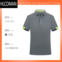 HLCOMAN夏季冰丝速干t恤定制工衣广告衫男薄款短袖工作服订制印logo