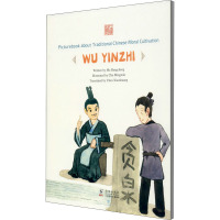 贪泉不染 吴隐之