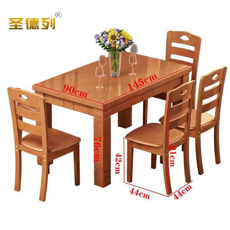 圣德列实木餐桌一桌四椅R-3 1450*900*760mm