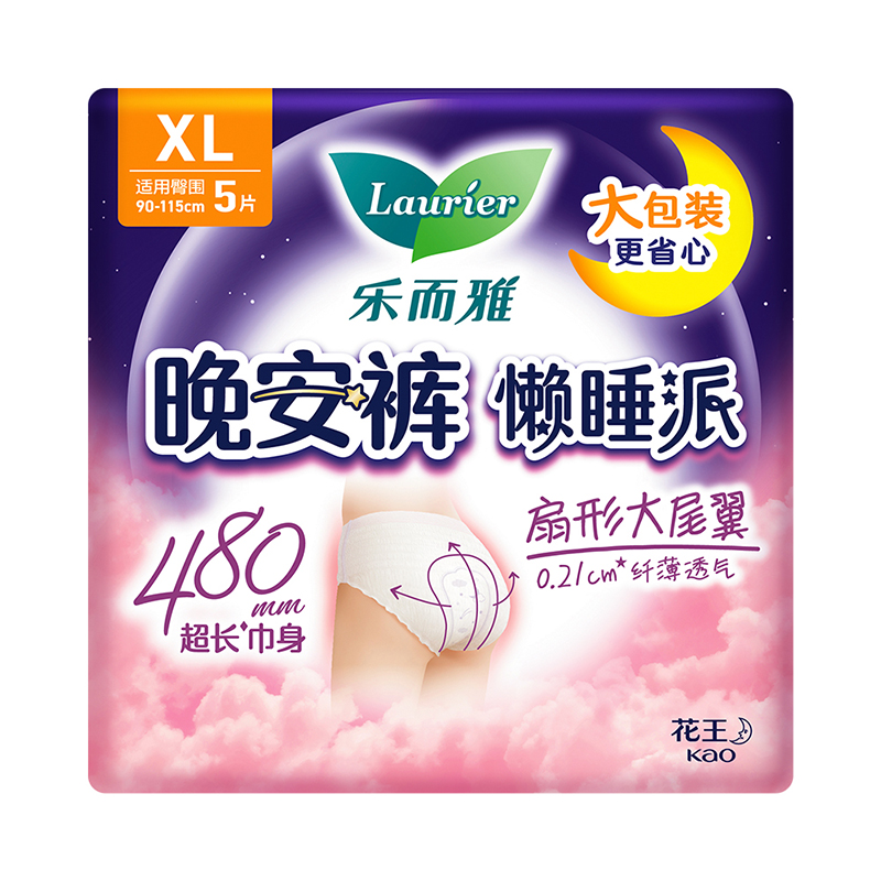 乐而雅花王懒睡派晚安裤XL码5片安睡裤夜安裤裤型姨妈巾卫生巾