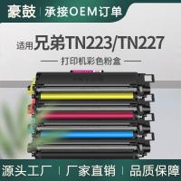 适用兄弟TN223BK粉盒L3770CDW硒鼓L3750CDW碳粉美洲版TN227BK墨盒