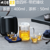 三维工匠玻璃旅行茶具套装飘逸小泡茶杯车载便携包式户外一壶二杯快客茶壶 匠心旅行茶具-带把锤纹