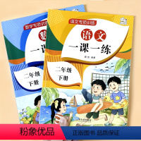 [正版]跟着课文写汉字语文同步二年级练字帖小学生笔画笔顺临摹生字每日一练儿童正姿控笔基础看拼音写词语天天练初学者重复使