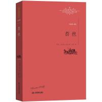 正版新书]苔丝托马斯·哈代9787539287379