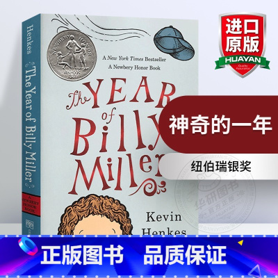 神奇的一年 [正版]纽伯瑞金奖 醉月的女孩 喝月亮的女孩 英文原版 The Girl Who Drank the Moo