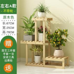 森美人实木花架子落地式多层多肉阳台置物装饰绿萝客厅室内盆架挂架