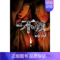 []给不灭的你 19 [正版]DL台版漫画 给不灭的你 1-21册(可单拍)大今良时 致不灭的你 东立 台湾原装进口
