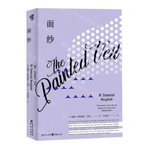 [N]面纱(精)-9787229144609