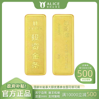 ALICE爱丽丝珠宝 黄金金条20g足金9999纯金投资金条收藏储值黄金生日礼物