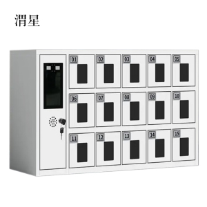 渭星智能手机存放柜员工手机寄存柜15门手机存放柜