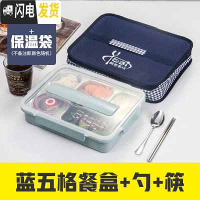 三维工匠不锈钢饭盒学生防烫带盖韩国 食堂餐盘汤碗304分格网红饭盒上班族 蓝五格+勺筷+汤碗+饭盒袋