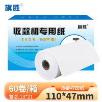 旗胜 热敏打印纸 110mm*47mm 60卷/箱
