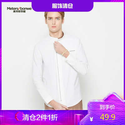 2件1.5折价：55.4-ME&CITY男装立领薄款拉链休闲衬衫外套