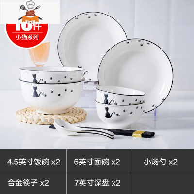 景德镇北欧碗碟套装家用日式陶瓷碗筷盘子面碗微波炉餐具吃饭小碗 小猫咪(10件套装)面碗配置 敬平