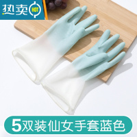 敬平厨房家用洗碗手套女夏季干活橡胶清洁刷碗防水耐用家务洗衣服薄款 仙女蓝色-5双装 M