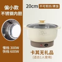 电炒锅一体锅多功能古达电热锅家用火锅学生宿舍迷你小电锅不粘电煮锅_20CM不锈钢内胆不可煎炒无蒸格无赠品