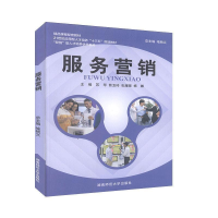 正版新书]服务营销苏琴 曾玉玲 张娜9787564815608