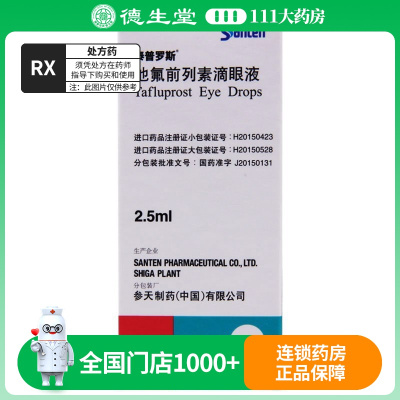 泰普罗斯 他氟前列素滴眼液 2.5ml:37.5μg( 0.0015%)*1支/盒